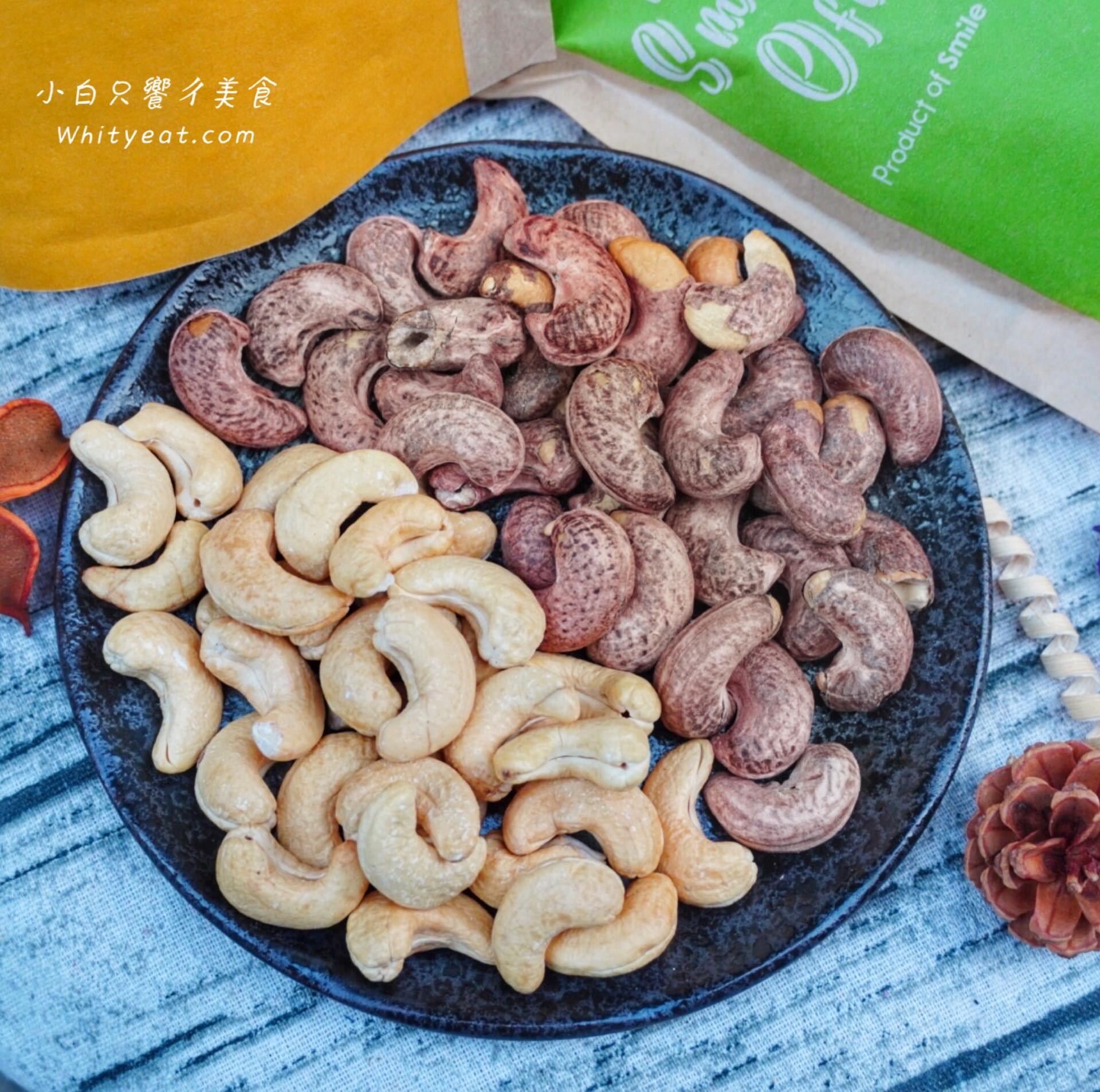 【宅配美食】来自柬埔寨的「welwel腰果」 加入会员就送50元再打85折