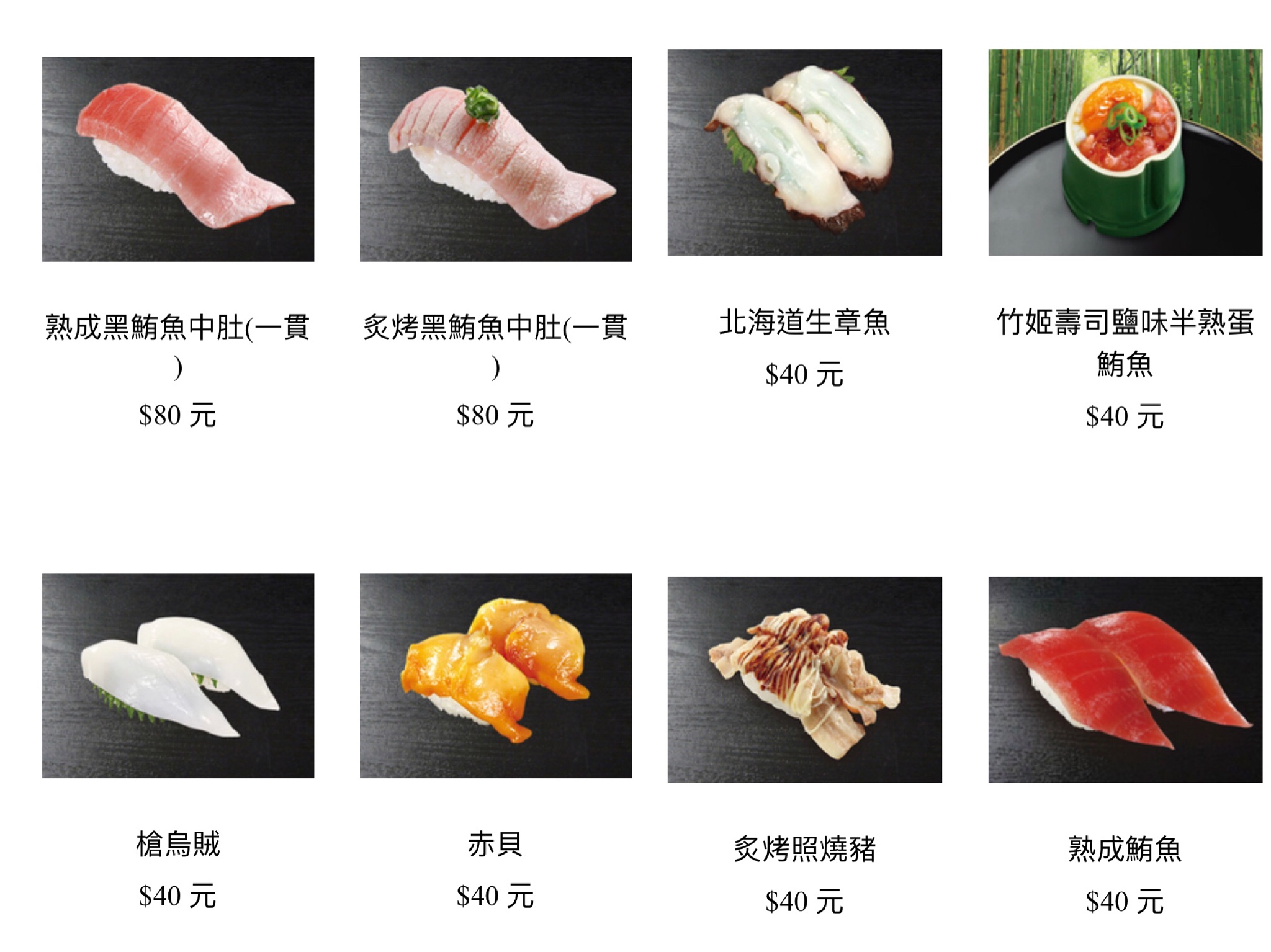 菜單 藏壽司菜單 21年新菜單 價目表 持續更新中 痴吃的玩