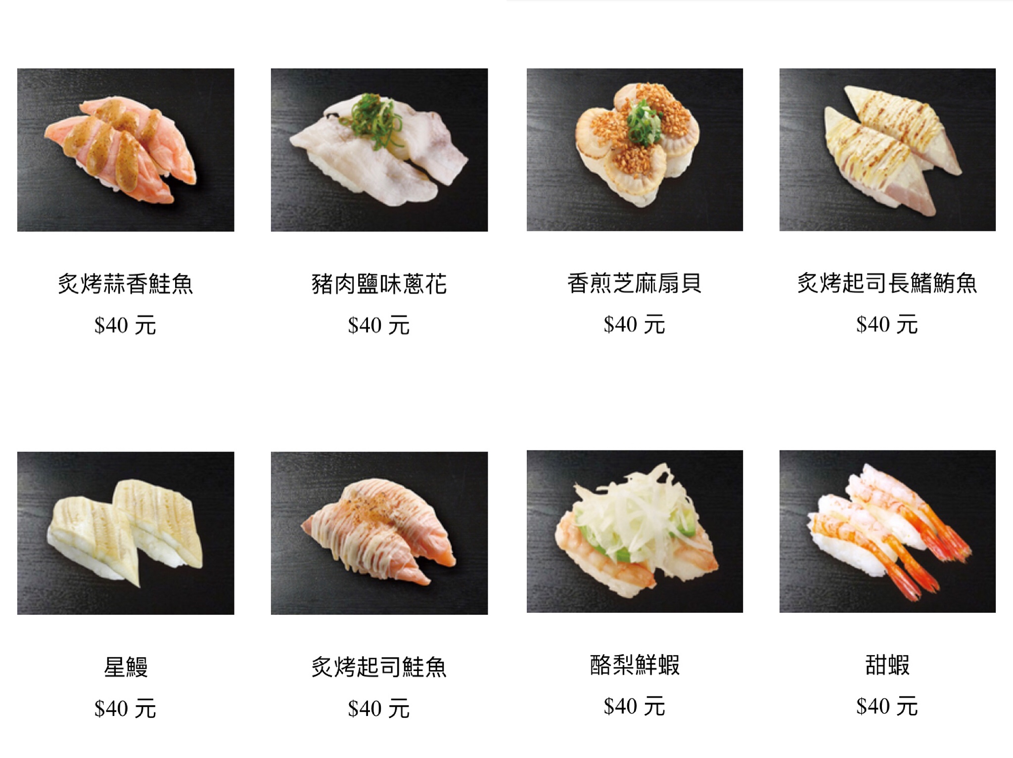 菜單 藏壽司菜單 21年新菜單 價目表 持續更新中 痴吃的玩