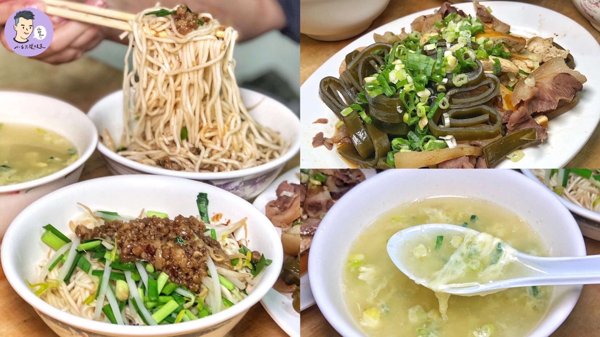 台南美食 台南宵夜麵店 小東路無名麵店 在地隱藏版愛店 天天生意都超好 台南東區美食 台南麵店 痴吃的玩