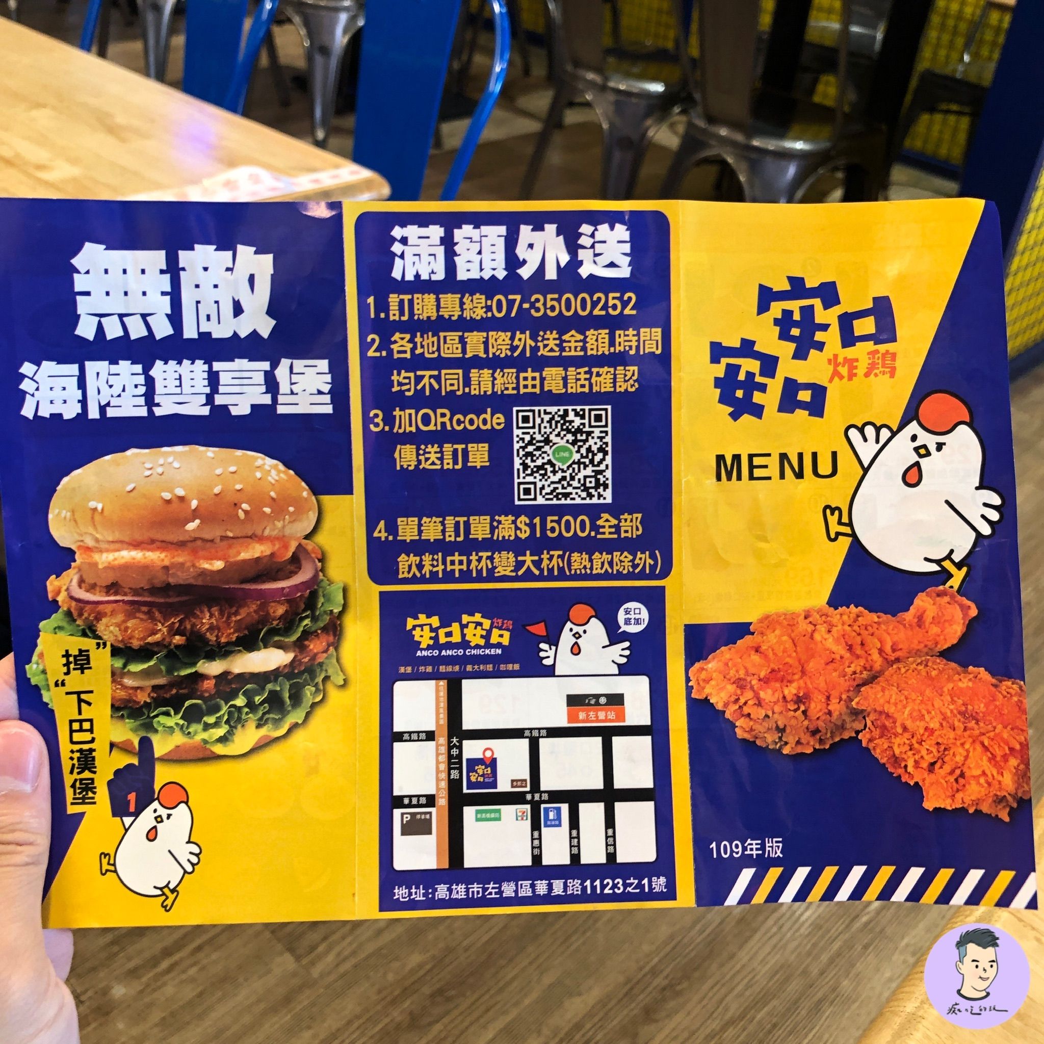 高雄美食 安口安口炸雞激似丹丹漢堡的炸雞店你吃過嗎 16種中西套餐也有麵線羹 內用飲料喝到飽