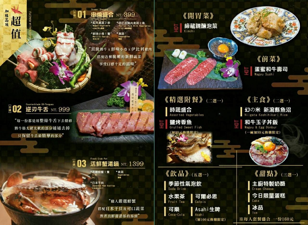 菜單 締藏和牛燒肉菜單 締藏和牛燒肉2021年價目表 分店據點 締藏和牛燒肉 6月更新 痴吃的玩